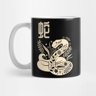 Born in Year of the Snake - Chinese Astrology - Serpent Zodiac Sign Mug